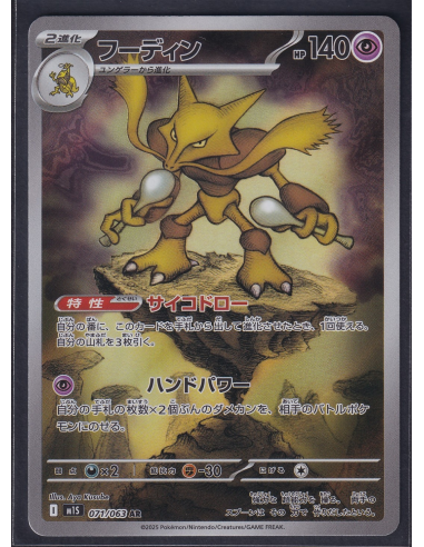 Alakazam (m1S 071) Mega Symphonia I10