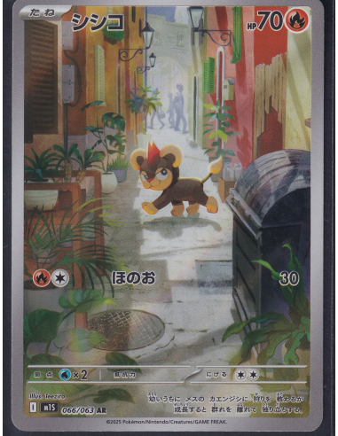 Litleo (m1S 066) Mega Symphonia I2