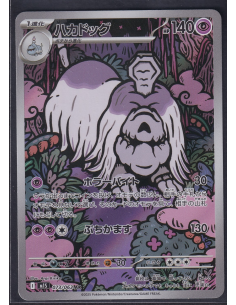 Houndstone (m1S 073) Mega...