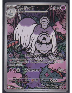 Houndstone (m1S 073) Mega...