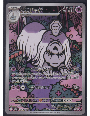Houndstone (m1S 073) Mega Symphonia I3