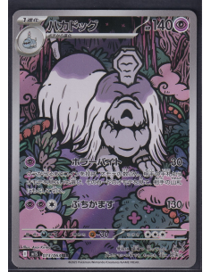 Houndstone (m1S 073) Mega...
