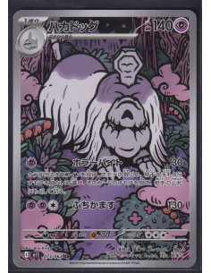 Houndstone (m1S 073) Mega...