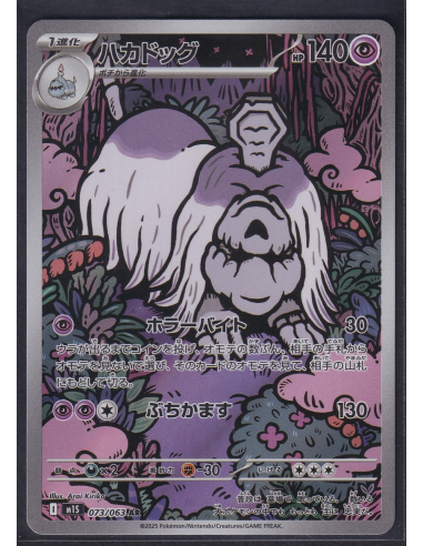 Houndstone (m1S 073) Mega Symphonia I7