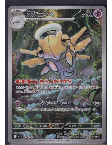 Shedinja (m1S 072) Mega Symphonia I2
