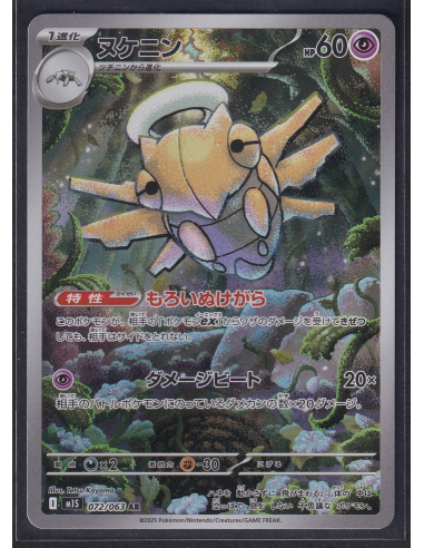 Shedinja (m1S 072) Mega Symphonia I6