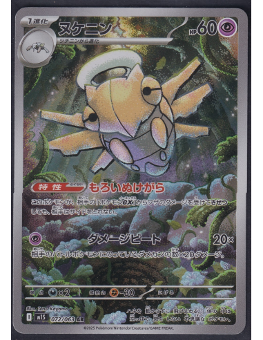 Shedinja (m1S 072) Mega Symphonia I7
