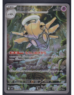 Shedinja (m1S 072) Mega...