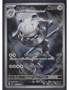 Steelix (m1L 073) Mega...