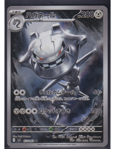 Steelix (m1L 073) Mega...