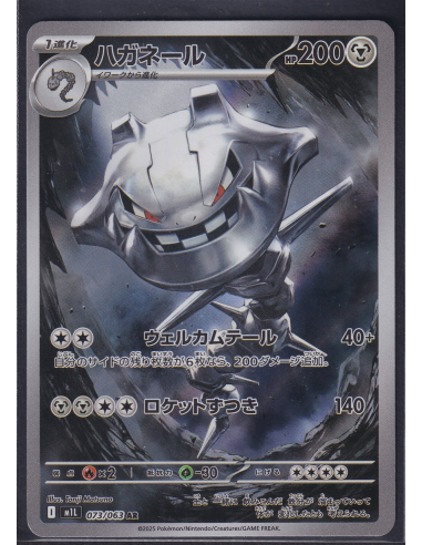 Steelix (m1L 073) Mega Brave I5