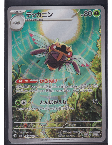 Ninjask (m1S 065) Mega Symphonia I2