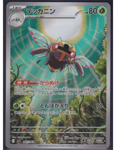Ninjask (m1S 065) Mega...