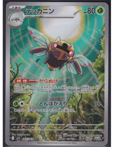 Ninjask (m1S 065) Mega Symphonia I3