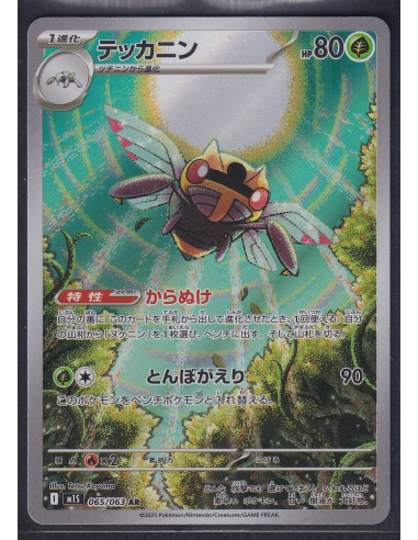 Ninjask (m1S 065) Mega Symphonia I4