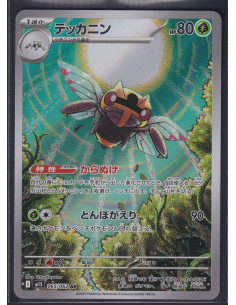 Ninjask (m1S 065) Mega...