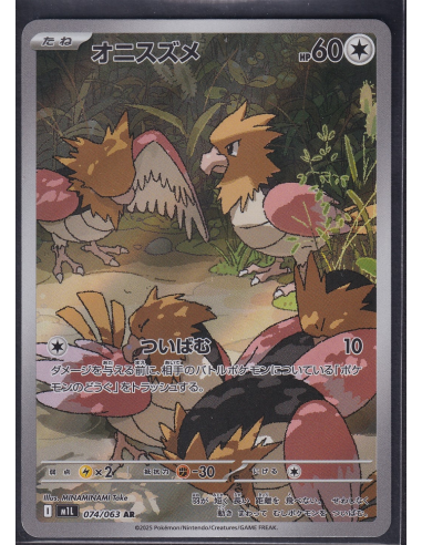 Spearow (m1L 074) Mega Brave I1
