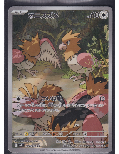 Spearow (m1L 074) Mega Brave I4