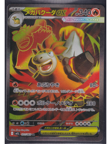 Mega Camerupt ex (m1L 077) Mega Brave I4