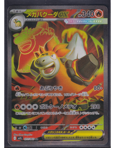 Mega Camerupt ex (m1L 077) Mega Brave I5