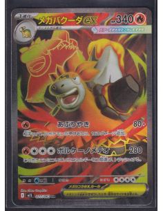 Mega Camerupt ex (m1L 077)...