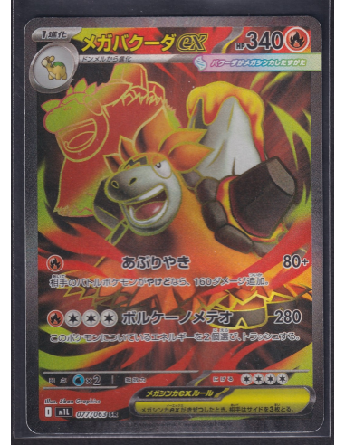 Mega Camerupt ex (m1L 077) Mega Brave I7