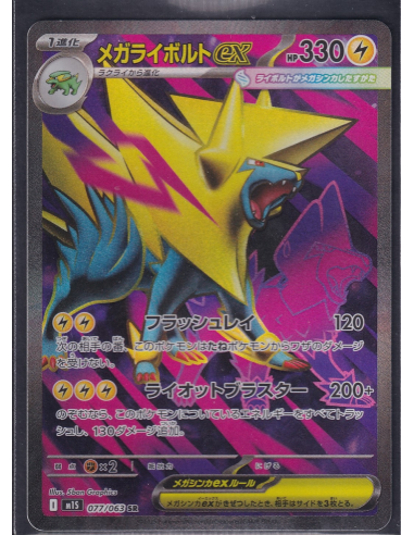 Mega Manectric ex (m1S 077) Mega Symphonia I6