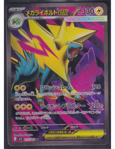 Mega Manectric ex (m1S 077) Mega Symphonia I7
