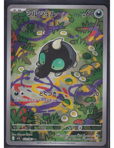 Shroodle (m1L 072) Mega Brave I3