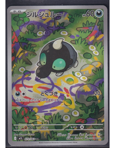 Shroodle (m1L 072) Mega Brave I4