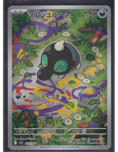 Shroodle (m1L 072) Mega Brave I5