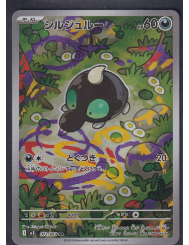 Shroodle (m1L 072) Mega Brave I6