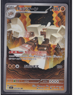 Garganacl (m1L 070) Mega...