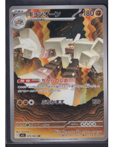 Garganacl (m1L 070) Mega...