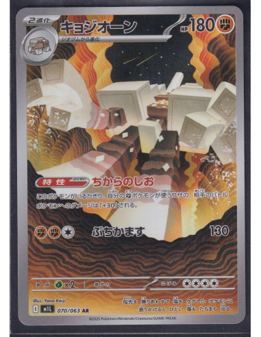 Garganacl (m1L 070) Mega Brave I4