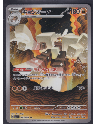 Garganacl (m1L 070) Mega Brave I5