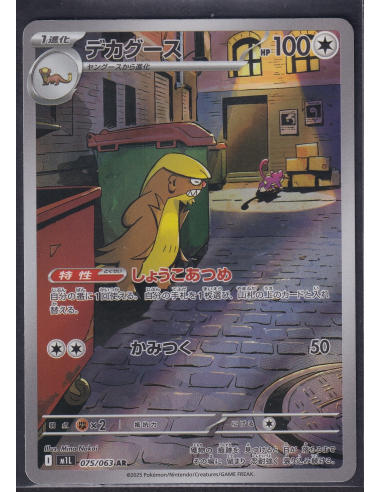 Gumshoos (m1L 075) Mega Brave I3