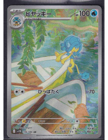 Simipour (sv11B 106) Black Bolt JP I2
