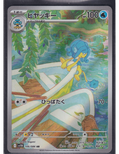 Simipour (sv11B 106) Black Bolt JP I3