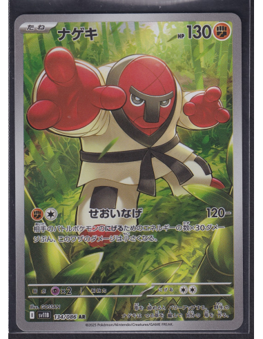 Throh (sv11B 134) Black Bolt JP I1