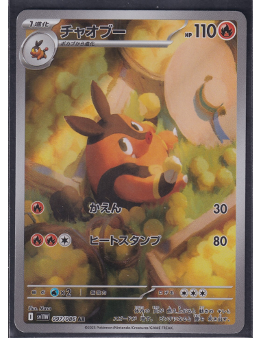 Pignite (sv11W 097) White Flare JP I3