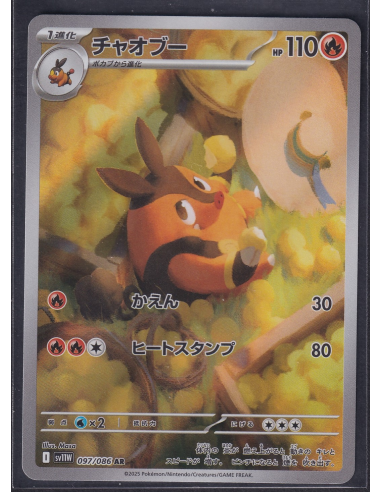Pignite (sv11W 097) White Flare JP I4