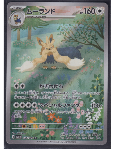 Stoutland (sv11W 155) White Flare JP I3