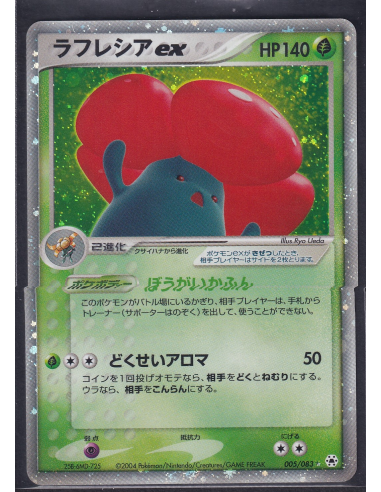 Vileplume ex (ADV4 005) Undone Seal I1