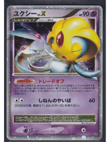 Uxie LV.X (DP5c) Cry from the Mysterious I2