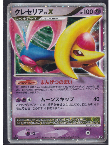 Cresselia LV.X (DP4m) Moonlit Pursuit I2