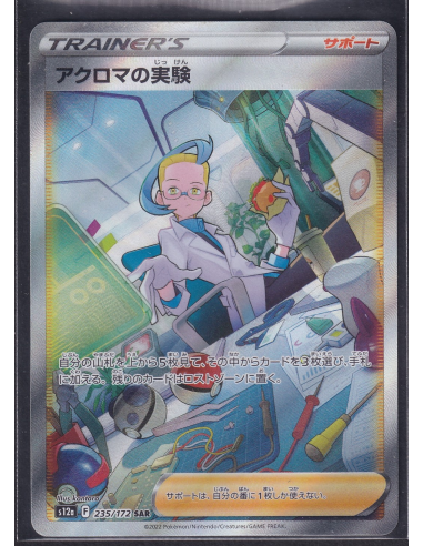 Colress's Experiment (s12a 235) VSTAR Universe I1