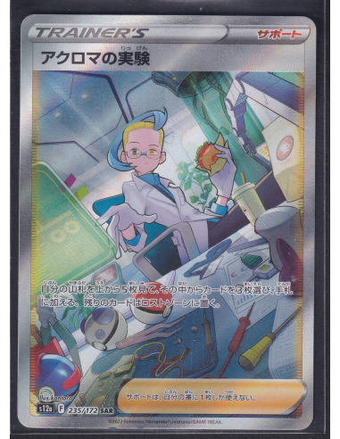Colress's Experiment (s12a 235) VSTAR Universe I2