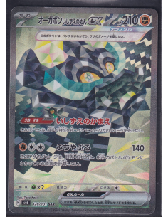 Cornerstone Mask Ogerpon ex...