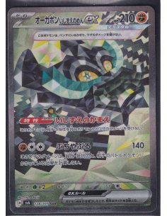 Cornerstone Mask Ogerpon ex...